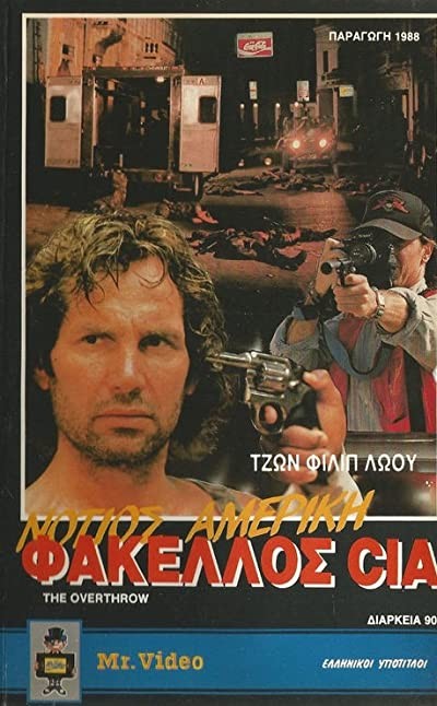 Colpo Di Stato (1987) afişi Colpo Di Stato (1987) afişi