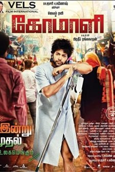 Comali (2019) afişi