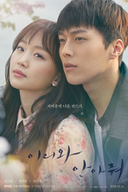 Come and Hug Me (2018) afişi Come and Hug Me (2018) afişi