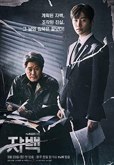 Confession (2019) afişi Confession (2019) afişi