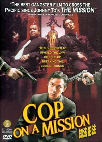 Cop On A Mission (2001) afişi Cop On A Mission (2001) afişi