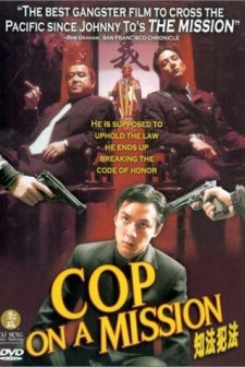 Cop On A Mission (2001) afişi