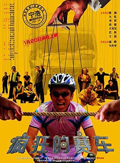 Crazy Racer (2009) afişi Crazy Racer (2009) afişi