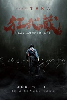 Crazy Samurai Musashi (2020) afişi