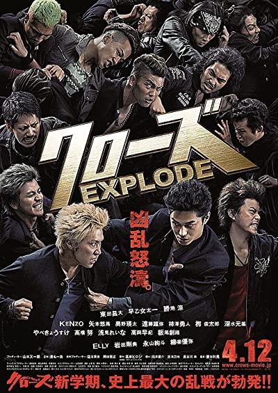 Crows Explode (2014) afişi Crows Explode (2014) afişi