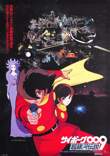 Cyborg 009 gekijô ban: chô ginga densetsu (1980) afişi Cyborg 009 gekijô ban: chô ginga densetsu (1980) afişi
