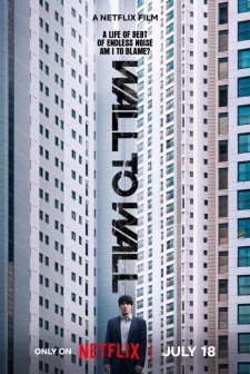 Dört Duvar (2025) afişi