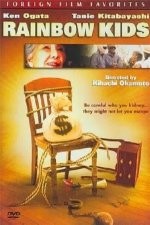 Daiyukai (1991) afişi