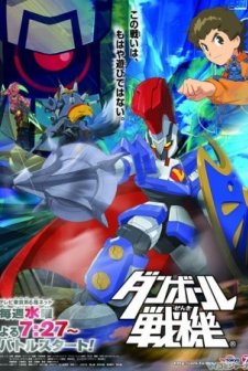 Danball Senki (2011) afişi