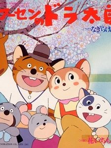 Dorataro The Balloon