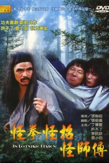 Drunken Master Strikes Back (1978) afişi