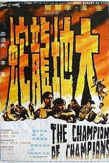 Da Di Long She (1972) afişi