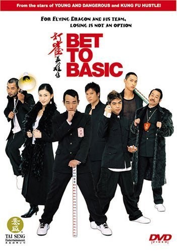 Da Jeuk Ying Hung Chun (2006) afişi Da Jeuk Ying Hung Chun (2006) afişi