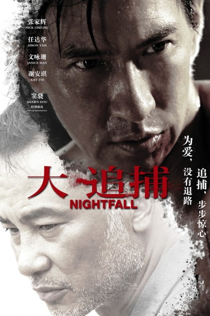 Nightfall (2012) afişi Nightfall (2012) afişi
