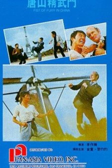 Dai Xiang Li Dai Nao Ou Zhou (1974) afişi
