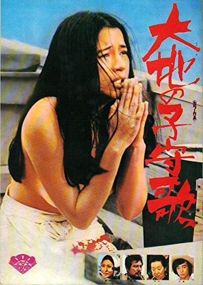 Daichi No Komoriuta (1976) afişi Daichi No Komoriuta (1976) afişi