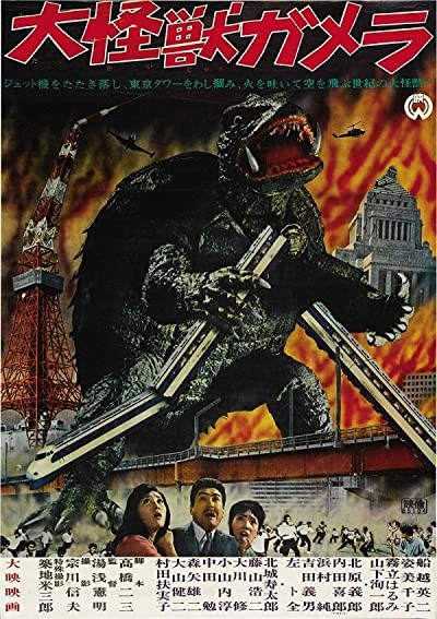 Daikaijû Gamera (1965) afişi Daikaijû Gamera (1965) afişi