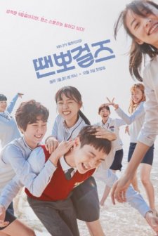 Just Dance (2018) afişi