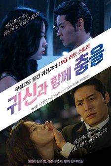 Dancing With Ghosts (2018) afişi