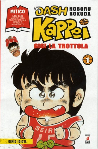 Dash!! Kappei (1981) afişi Dash!! Kappei (1981) afişi