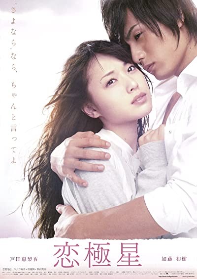 Days with You (2009) afişi Days with You (2009) afişi