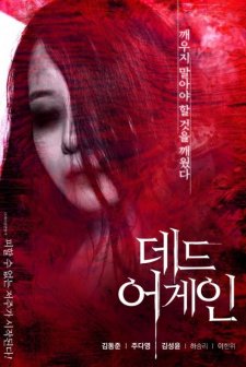 Dead Again (2016) afişi