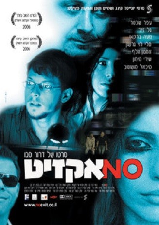 Dead End! (2006) afişi Dead End! (2006) afişi