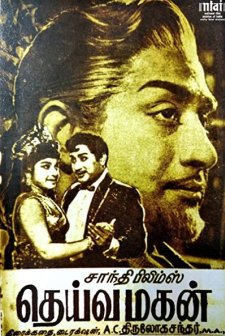 Deiva Magan (1969) afişi