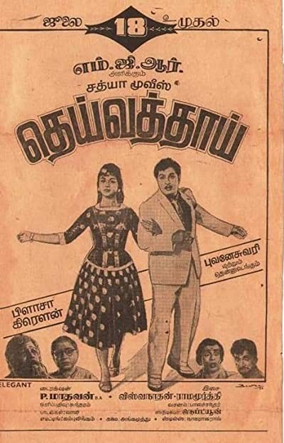 Deiva Thai (1964) afişi Deiva Thai (1964) afişi