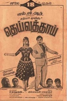 Deiva Thai (1964) afişi