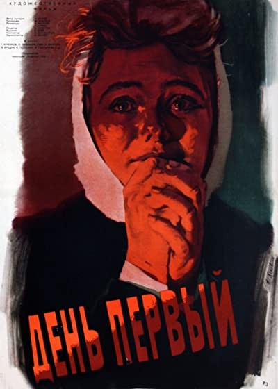 Den Pervyy (1958) afişi Den Pervyy (1958) afişi