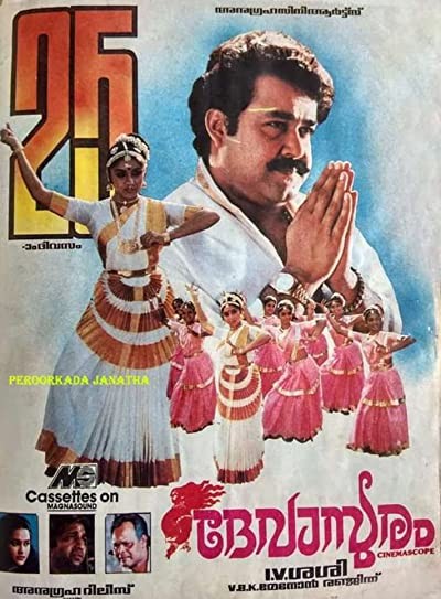 Devasuram (1993) afişi Devasuram (1993) afişi