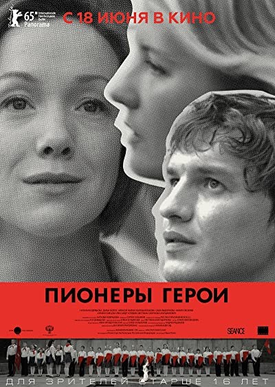 Devrimciler (2015) afişi Devrimciler (2015) afişi