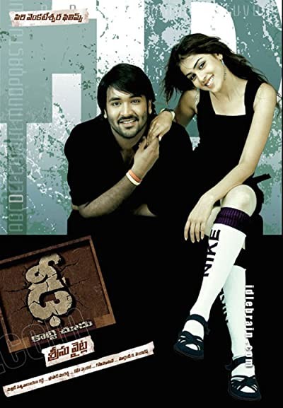 Dhee (2007) afişi Dhee (2007) afişi