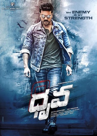 Dhruva (2016) afişi Dhruva (2016) afişi