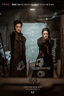 Different Dreams (2019) afişi