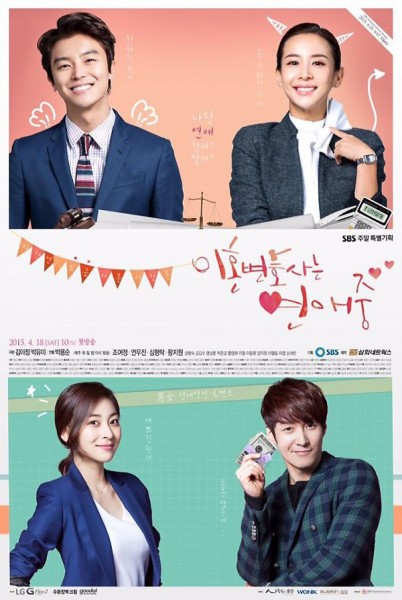 Divorce Lawyer in Love (2015) afişi Divorce Lawyer in Love (2015) afişi