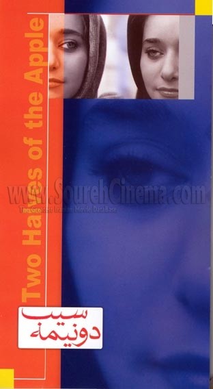 Do Nime-ye Sib (1992) afişi Do Nime-ye Sib (1992) afişi