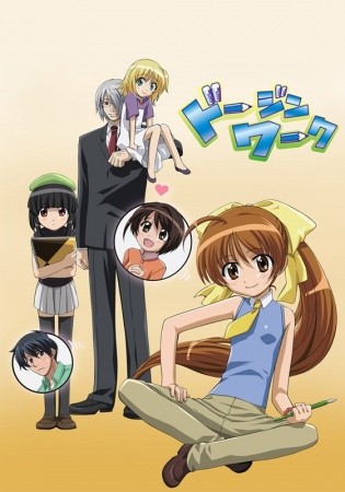 Dojin Waku (2007) afişi Dojin Waku (2007) afişi