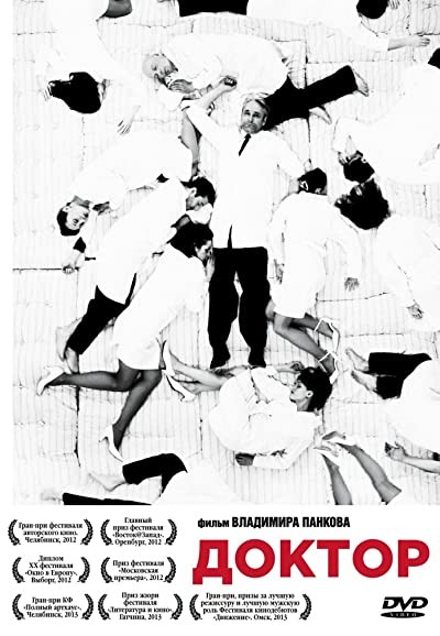 Doktor (2012) afişi Doktor (2012) afişi