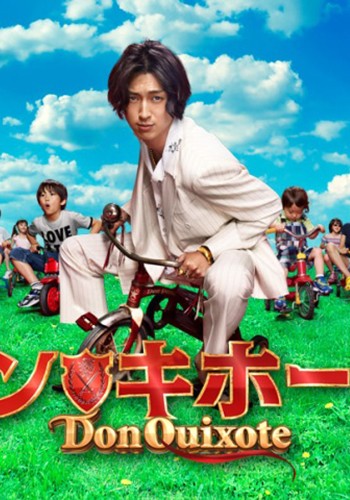 Don Quixote (2011) afişi Don Quixote (2011) afişi