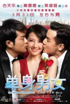 Don't Go Breaking My Heart (2011) afişi