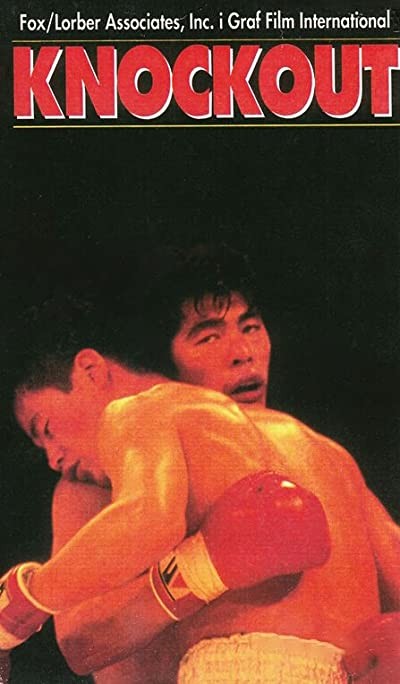 Dotsuitarunen (1989) afişi Dotsuitarunen (1989) afişi