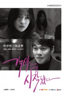 Dramatization Has Already Begu