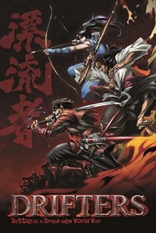 Drifters (2016) afişi