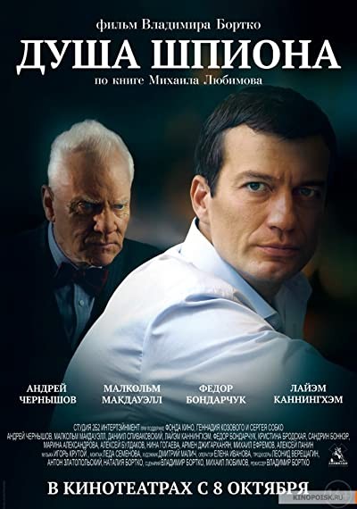 Dusha Shpiona (2015) afişi Dusha Shpiona (2015) afişi