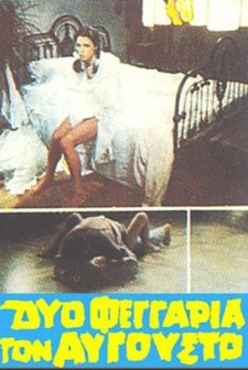 Dyo Fengaria Ton Avgousto (1978) afişi