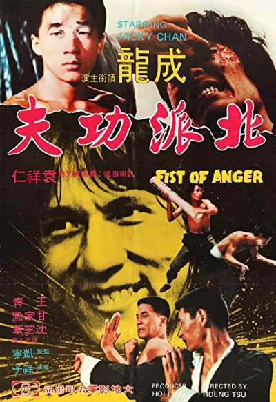 Eagle Shadow Fist (1973) afişi Eagle Shadow Fist (1973) afişi