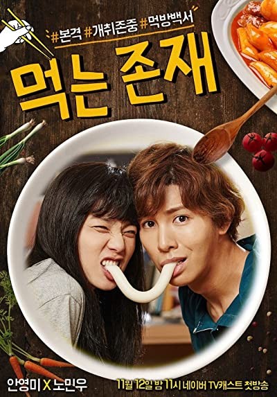 Eating Existence (2015) afişi