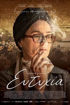 Eftyhia (2019) afişi